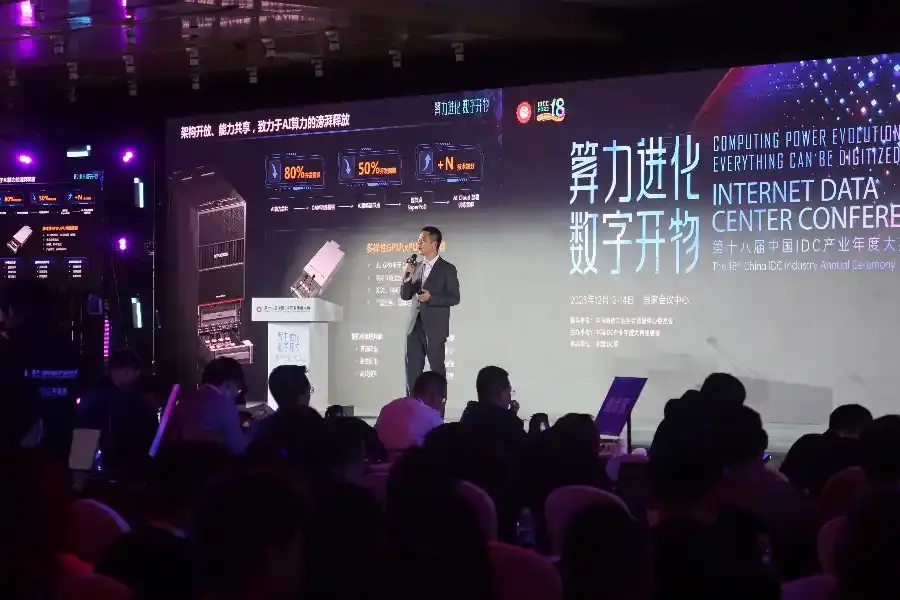 IDCC2023: China explora la ética de la IA y la economía digital