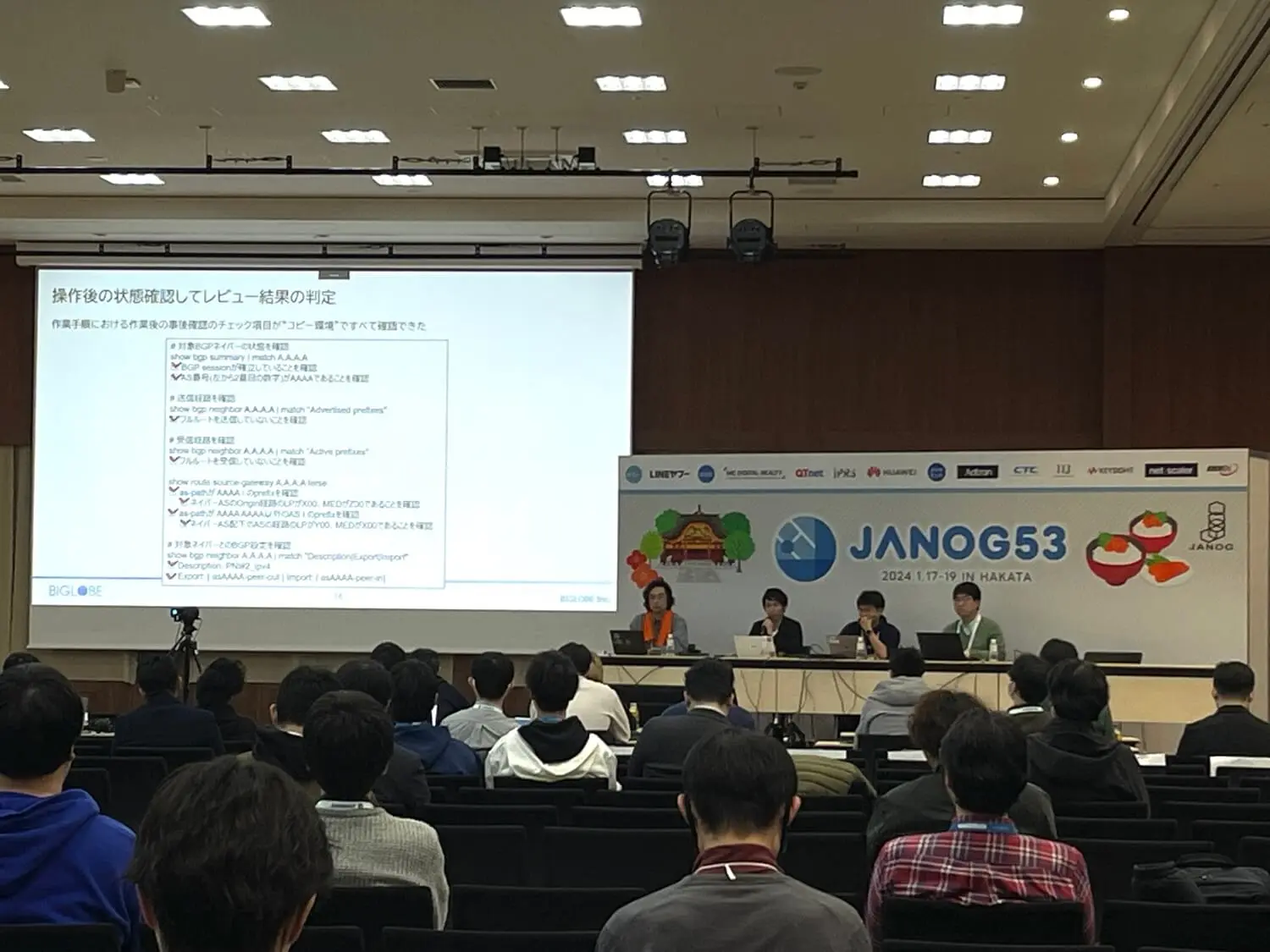 Presentando JANOG53: Una confluencia dinámica de las mentes tecnológicas de Japón