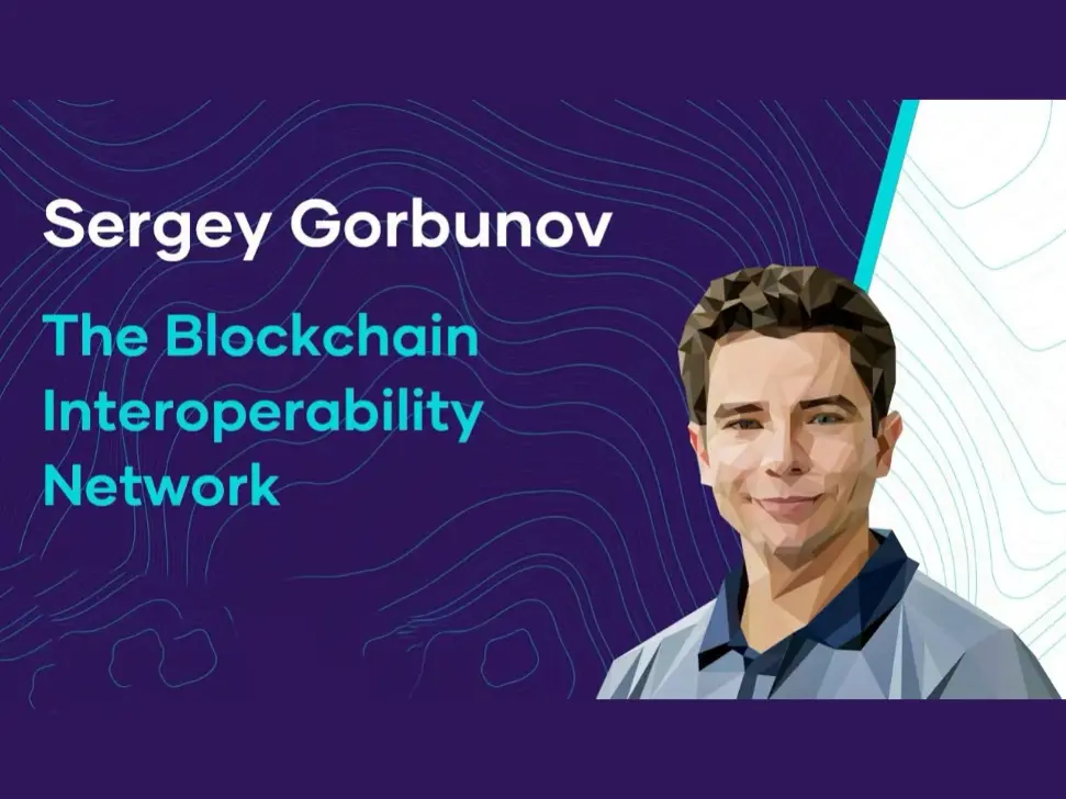 Sergey Gorbunov のブロックチェーン相互運用性に関する 5 つのアイデア