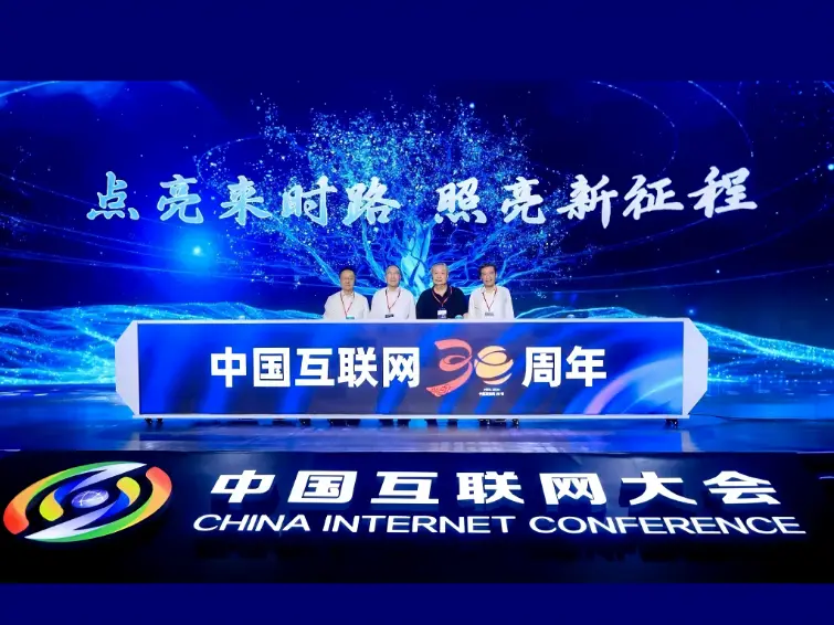 ‘Awe and apprehension’ as China Internet Conference 2024 opens in Beijing
