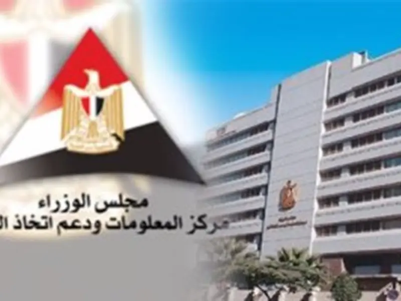 IDSC: Distinguished think tanks for national reform and development in Egypt