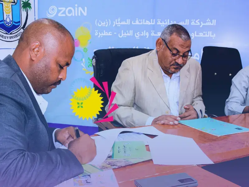 Zain Company signs an agreement with the Nile Valley University