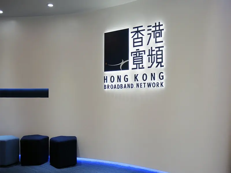 香港宽频拒绝中国移动收购提议，寻求新买家获得更高估值
