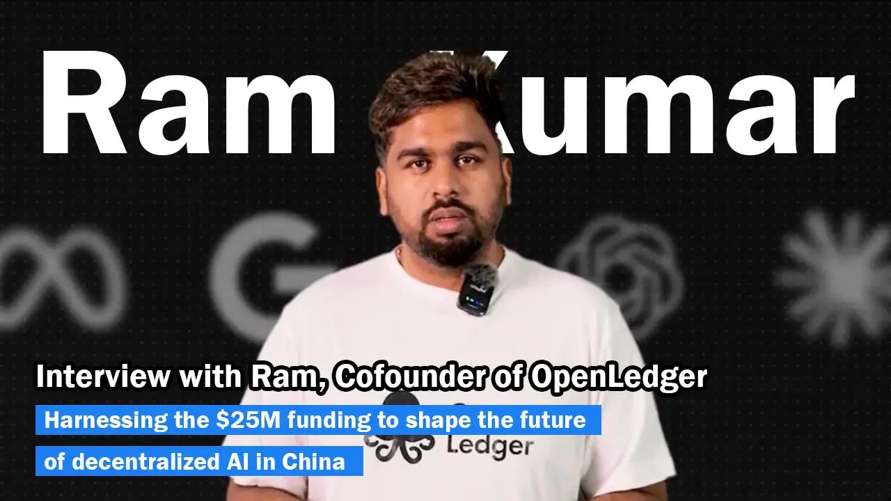Ram Kumar 氏（OpenLedger 共同創業者）インタビュー：2500 万ドルの資金調達で中国の分散型 AI の未来を形作る