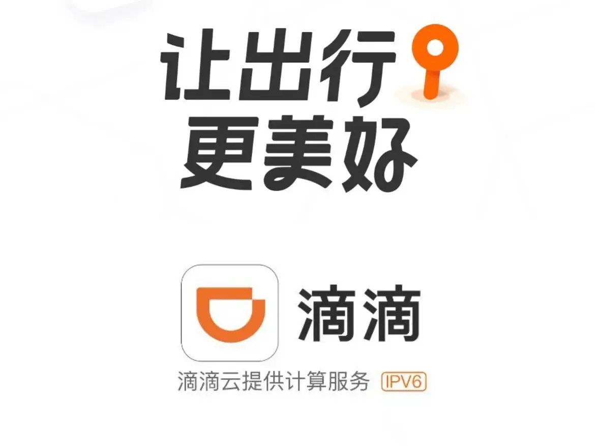 DiDi の標語