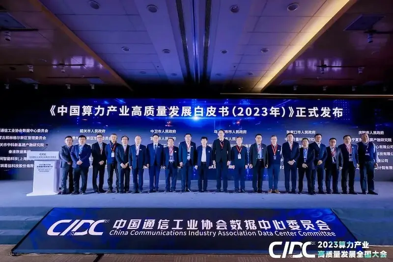 IDCC 2023: رؤية جديدة لصناعة الحوسبة الذكية