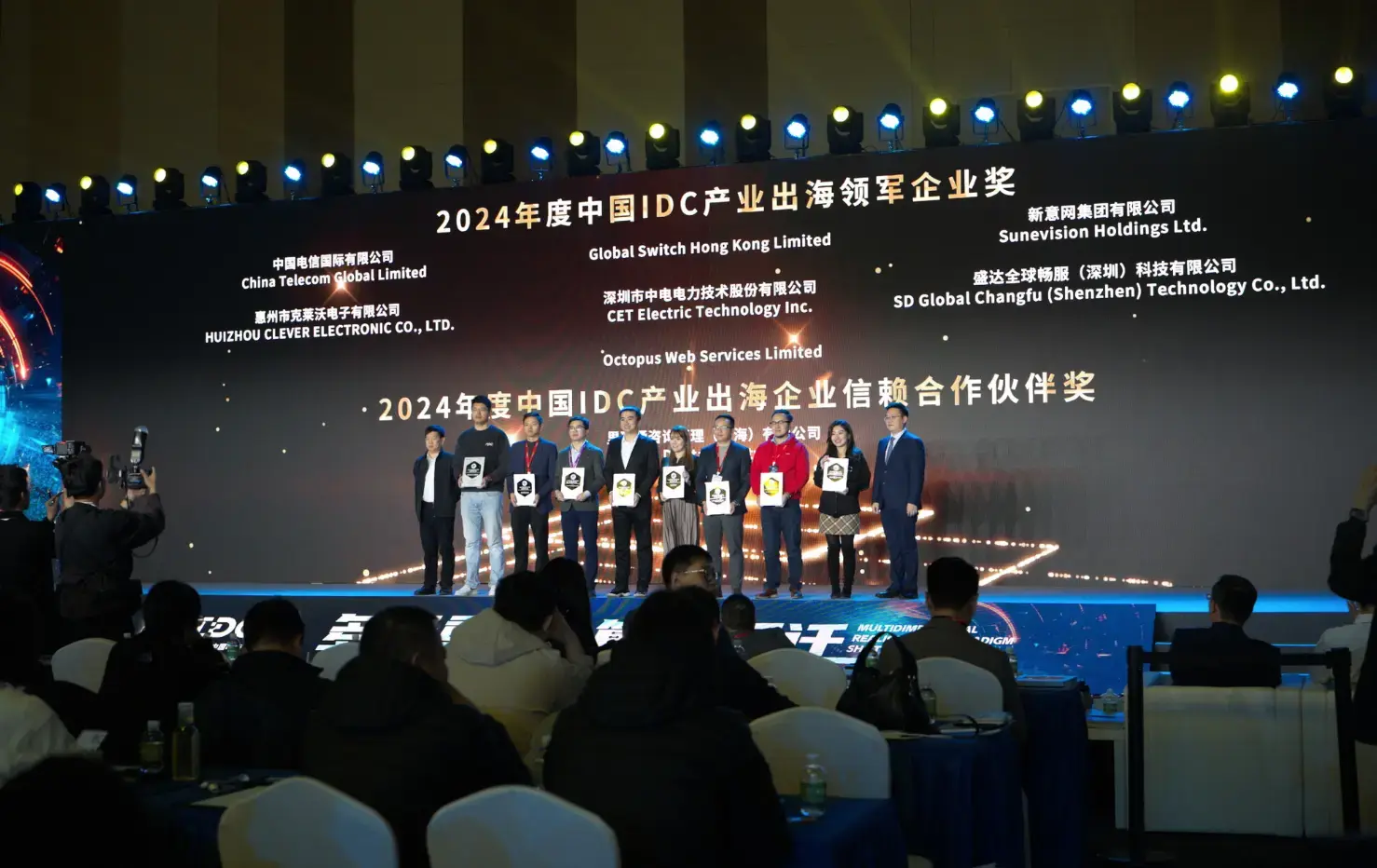科技领袖齐聚北京数字基础设施国际合作大会
