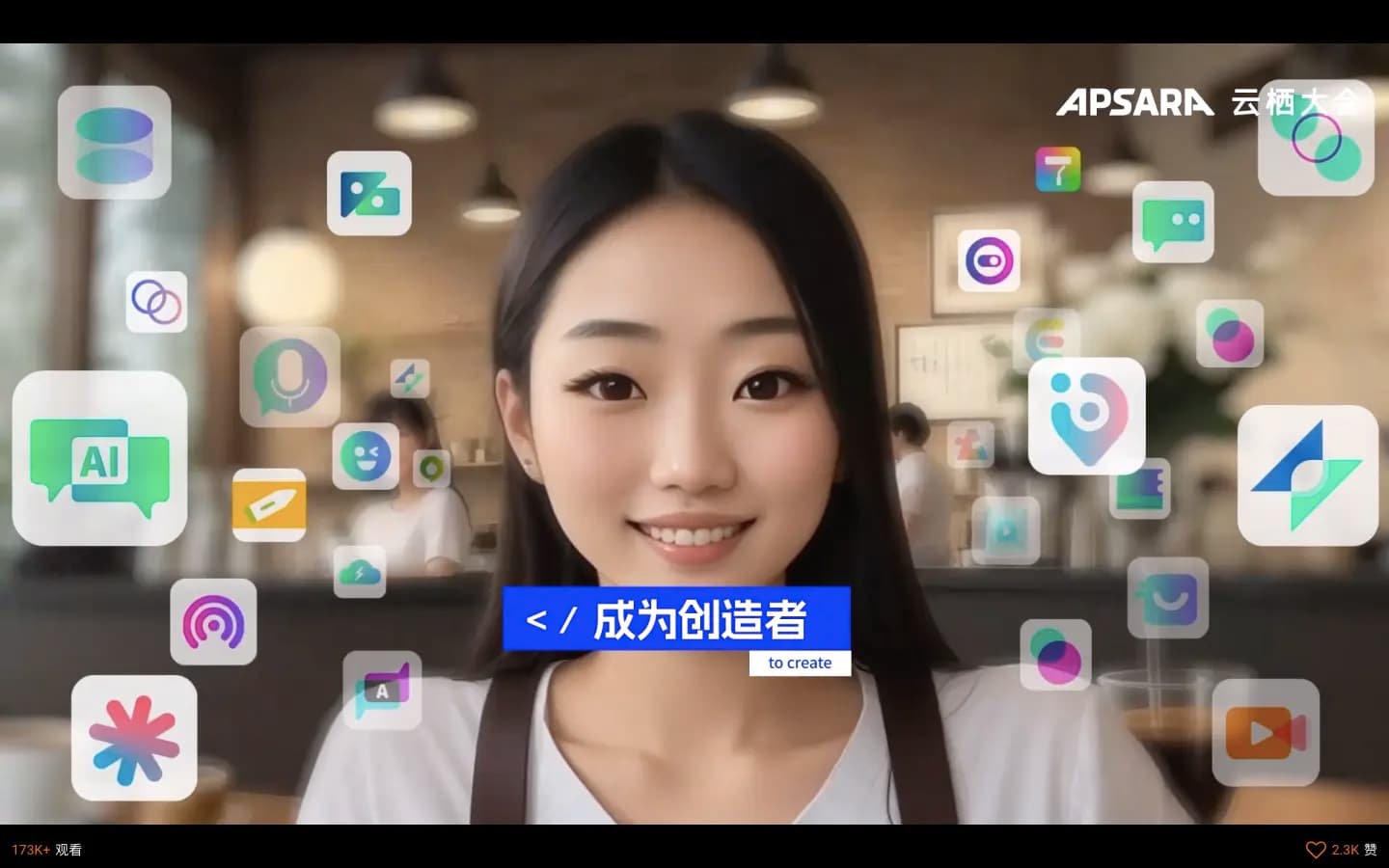 Apsara 2023: Alibaba revela sua ambição pela ‘nuvem mais aberta na era da IA’