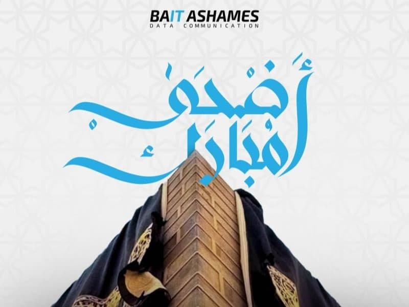 Bait Ashames for Data Communications: リビア技術協会のメンバー