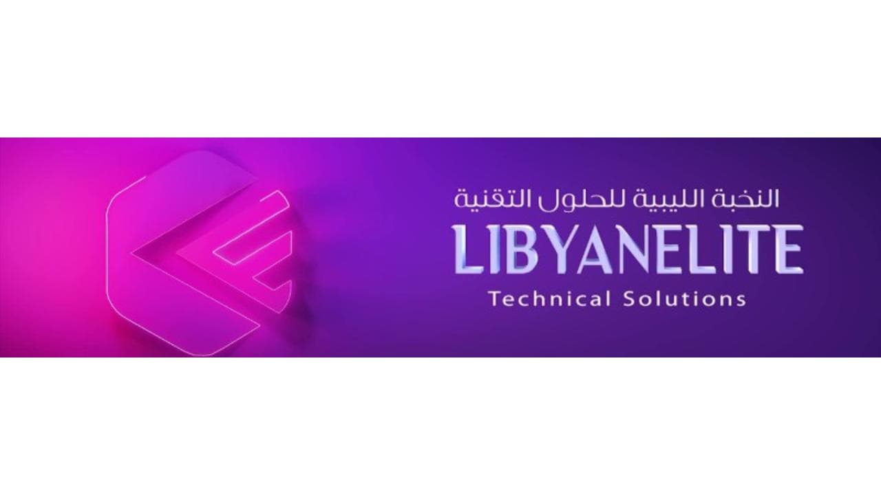 Libyan Elite：构建利比亚的数字基础