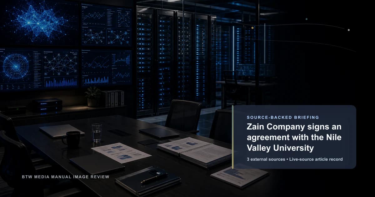 Zain 公司与 Nile Valley University 签署协议