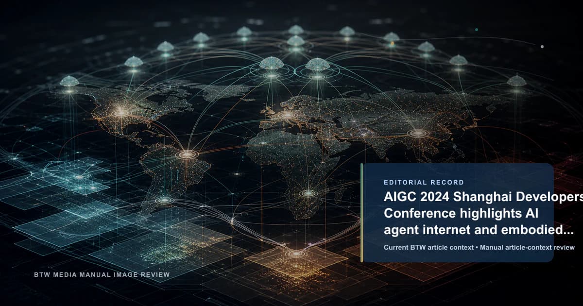 AIGC 2024 Shanghai Developers Conference highlights AI agent internet and embodied intelligence reviewed editorial briefing visual