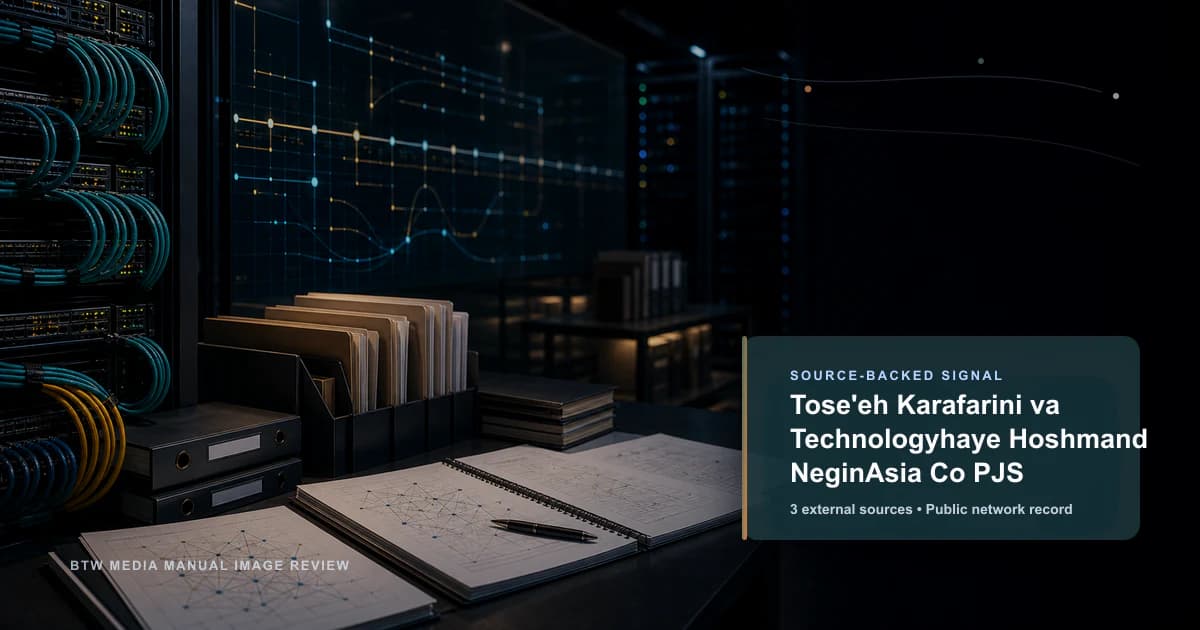 Tose'eh Karafarini va Technologyhaye Hoshmand NeginAsia Co PJS